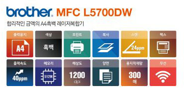 강남복합기렌탈 (복사기임대,대여,칼라) MFC 5700DW